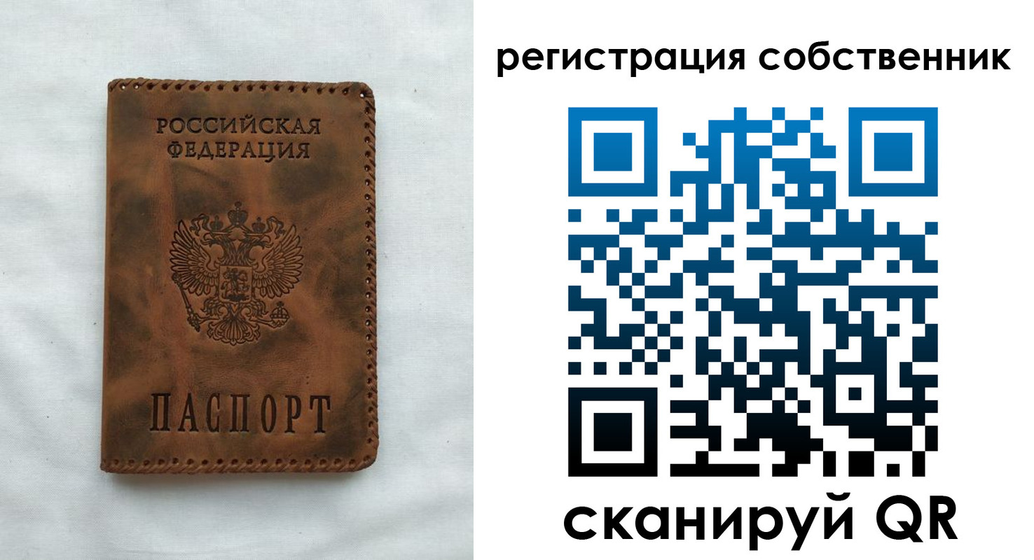 временная регистрация 2025 в Сызрани
