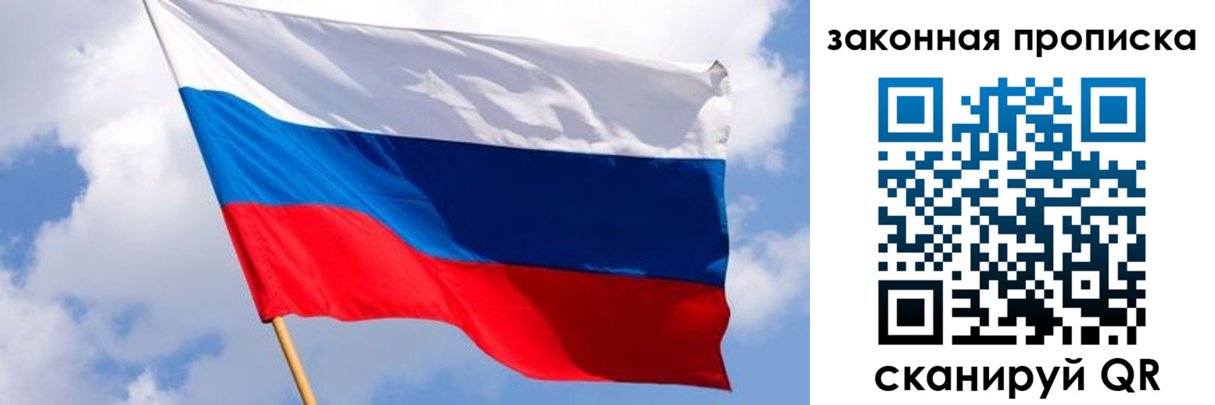 временная прописка в Сызрани