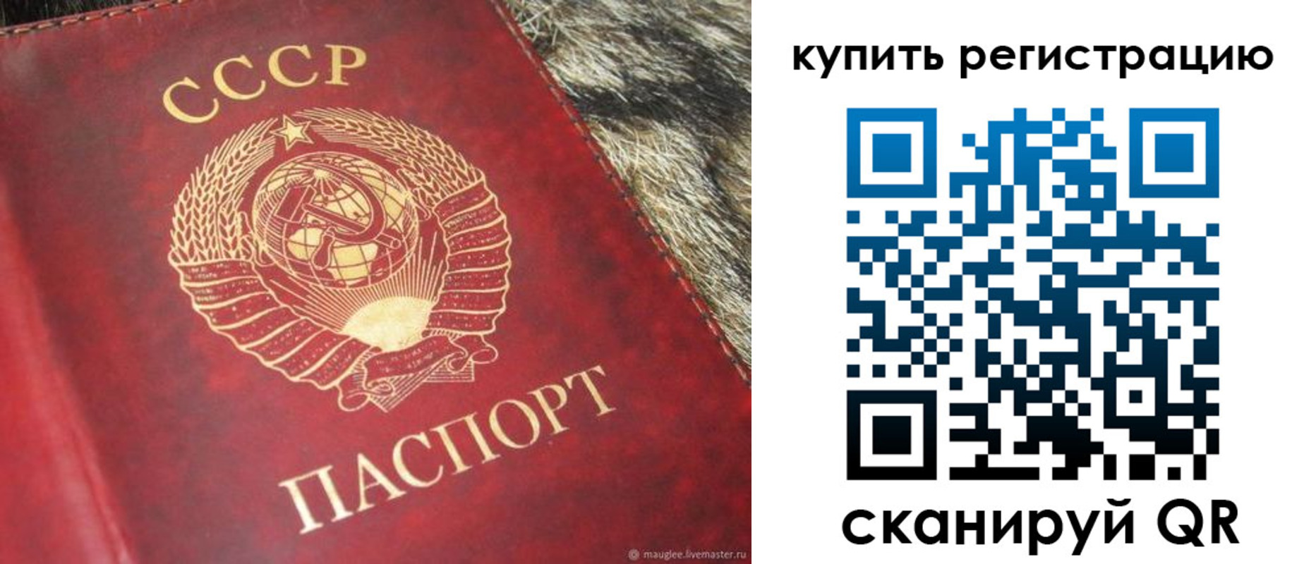временная регистрация в квартире в Сызрани
