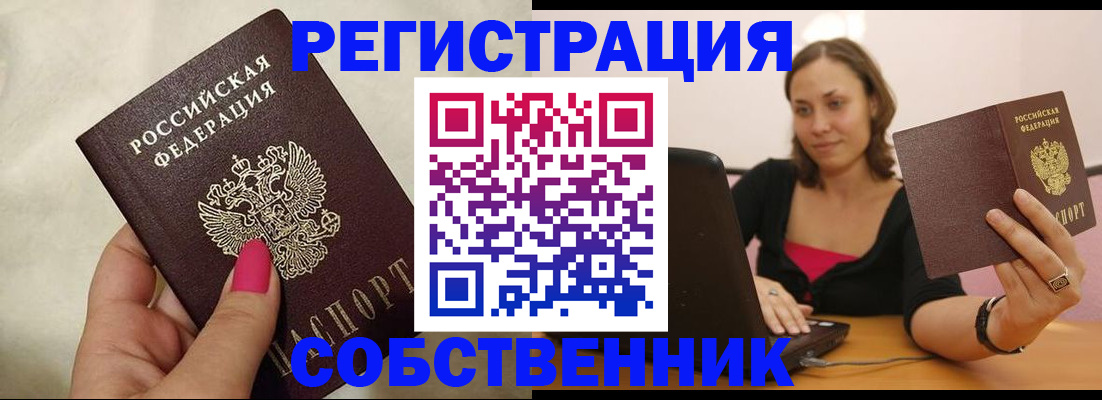 найти адрес прописки в Сызрани