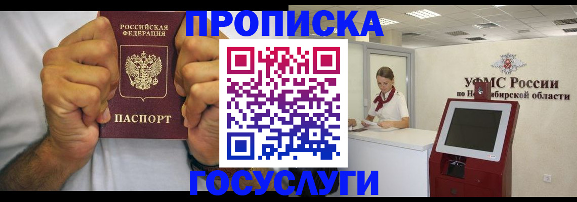 временная прописка в Сызрани