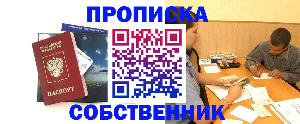 прописка для школы в Сызрани