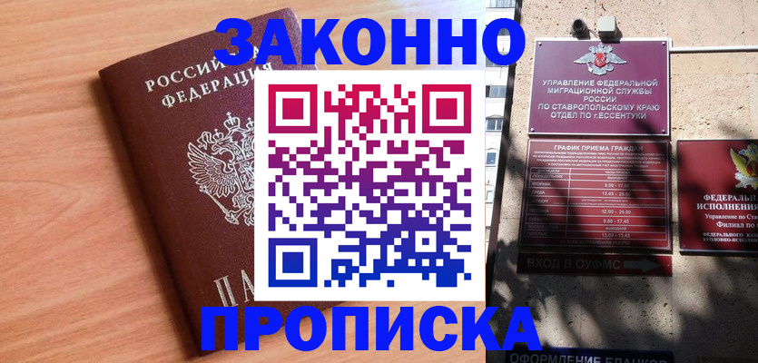 найти адрес прописки в Сызрани