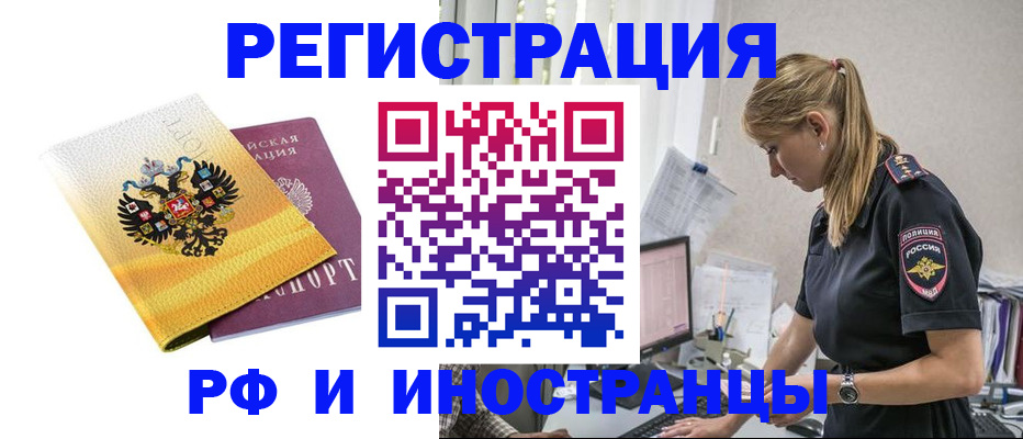 временная регистрация недорого в Сызрани