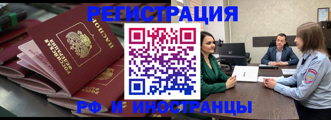 прописка для кредита в Сызрани